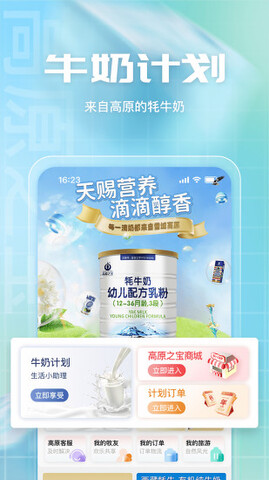 高原之宝最新版下载