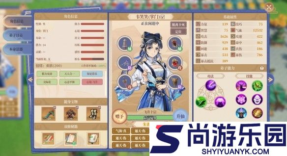 山门与幻境最新（暂未上线）
