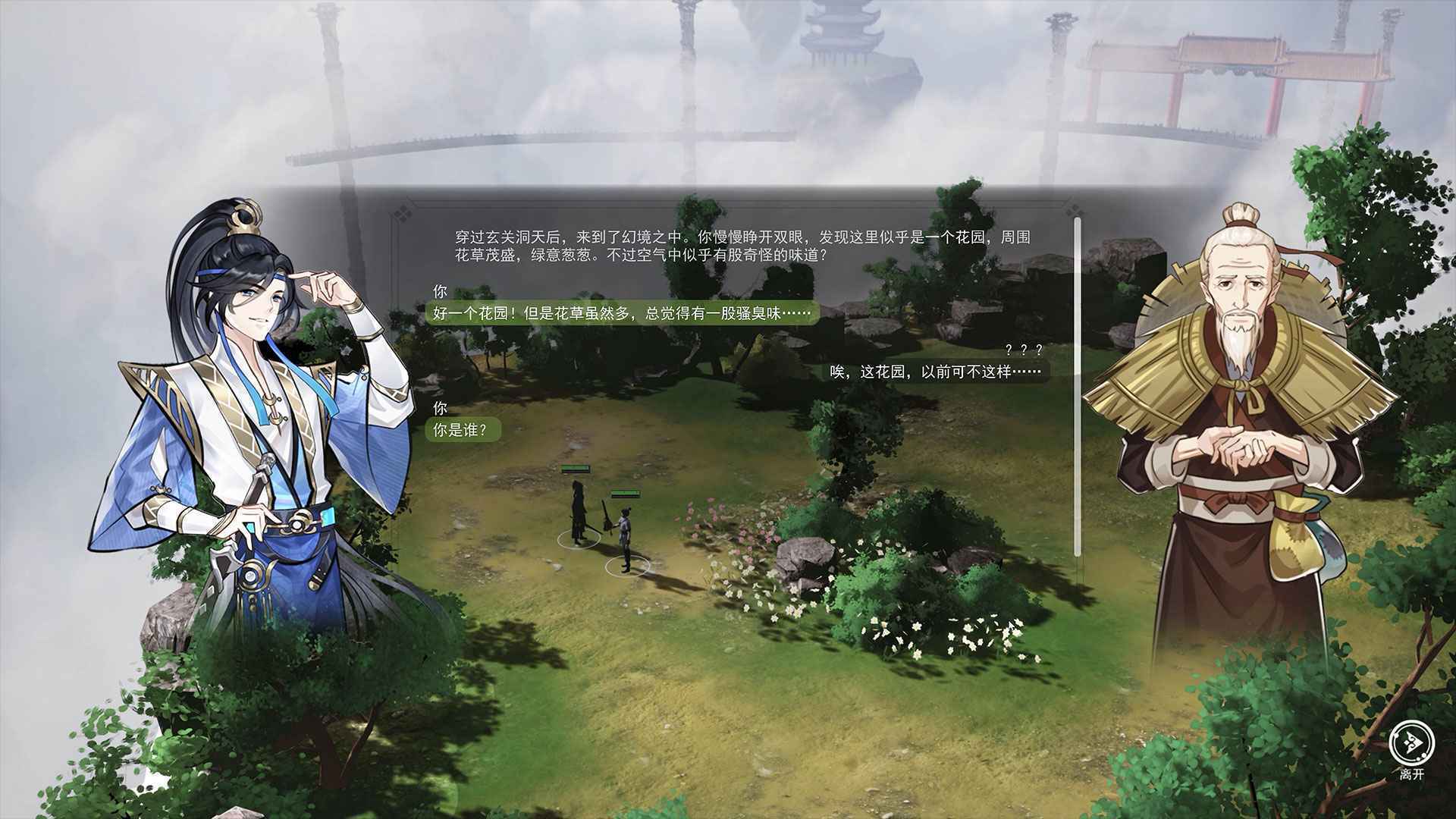山门与幻境最新（暂未上线）