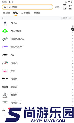 摩托范app下载官方版