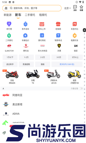 摩托范app下载官方版