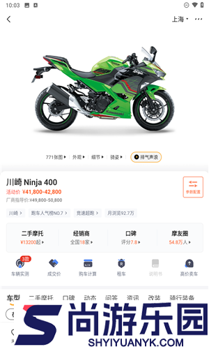摩托范app下载官方版