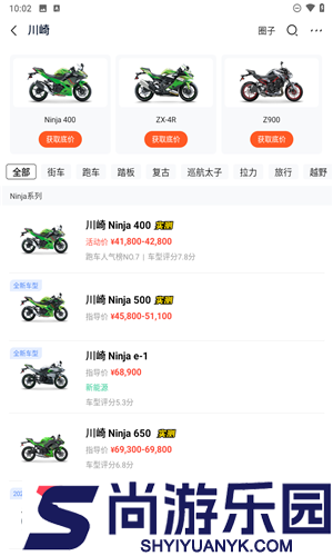 摩托范app下载官方版