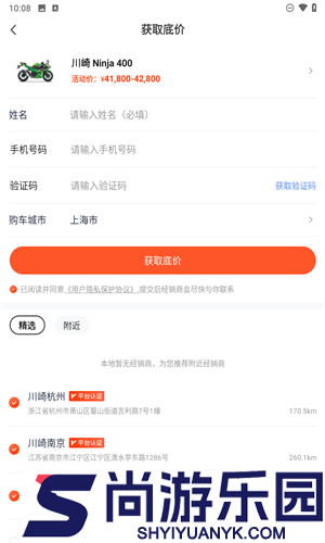 摩托范app下载官方版