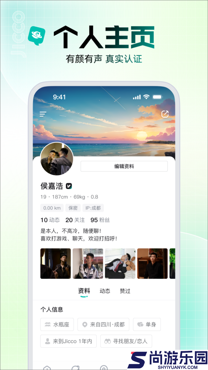 jicco软件下载