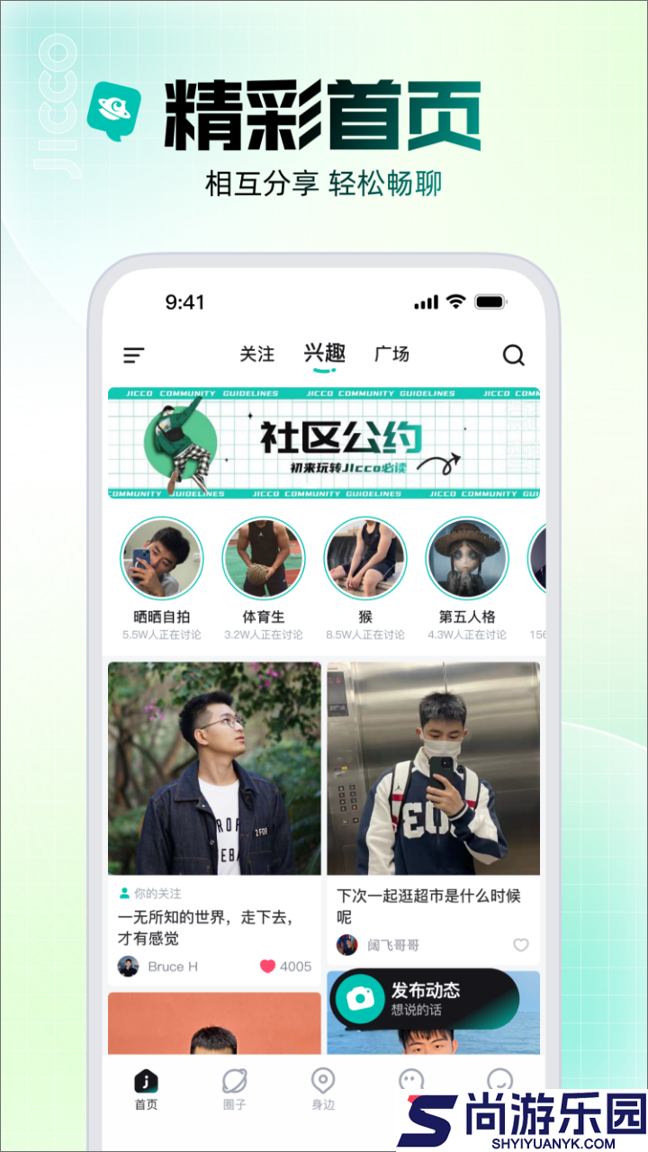 jicco软件下载