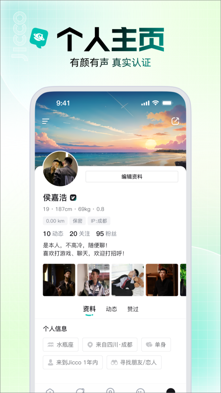 jicco软件下载