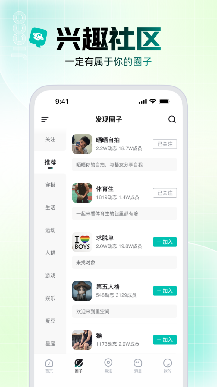jicco软件下载