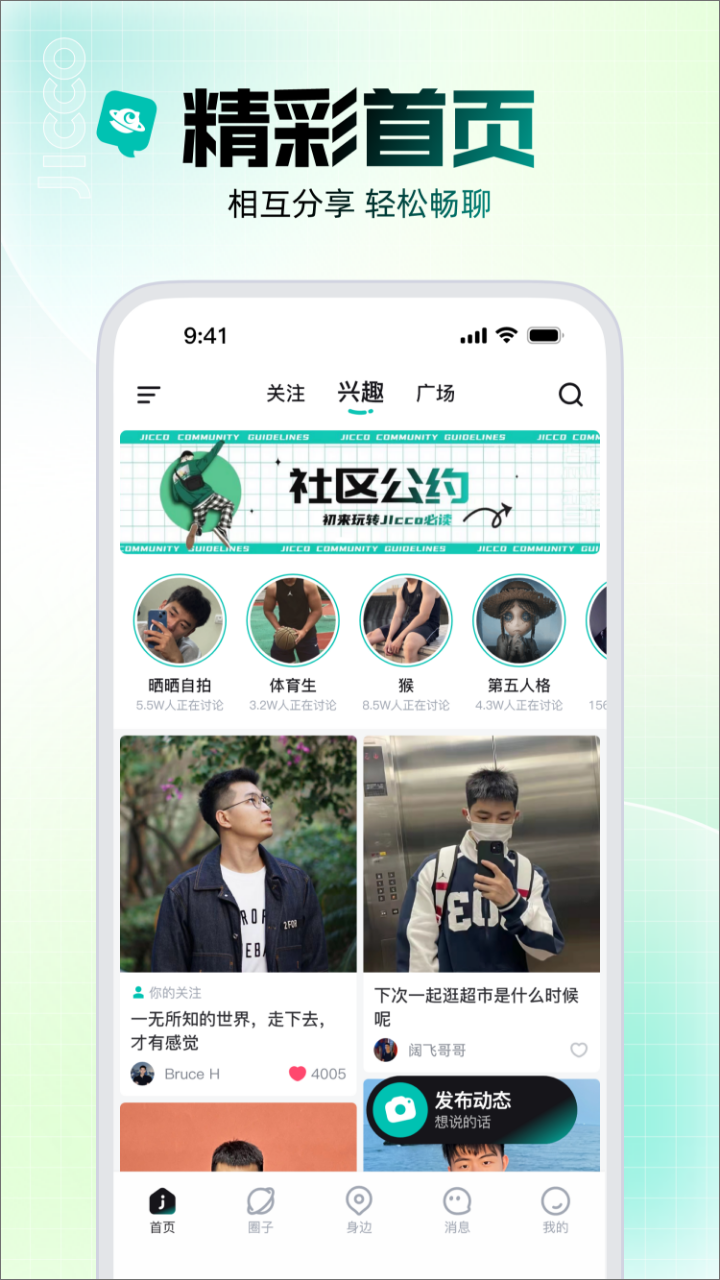 jicco软件下载