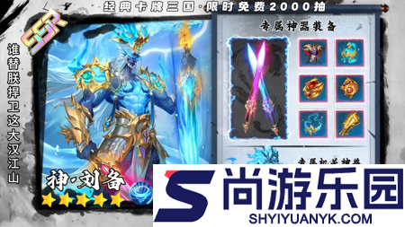 魂之守护永久兑换码