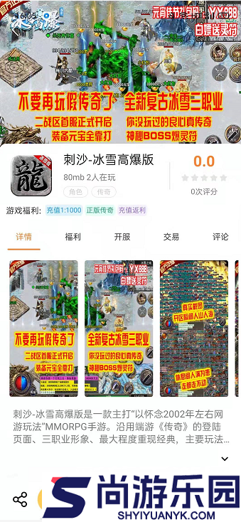 畅飞游盒正版下载