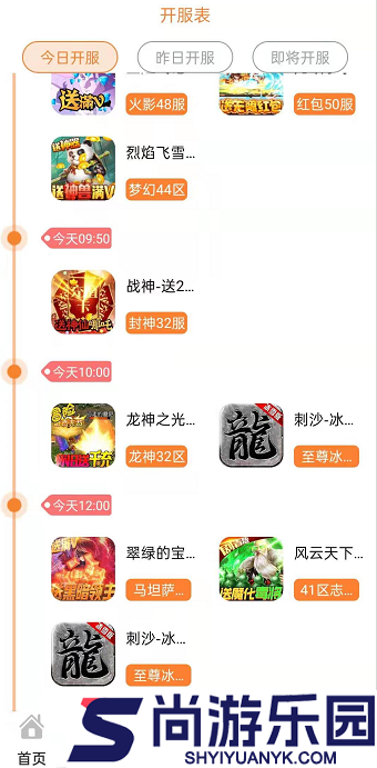 畅飞游盒正版下载