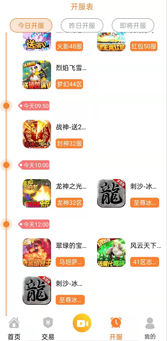 畅飞游盒正版下载