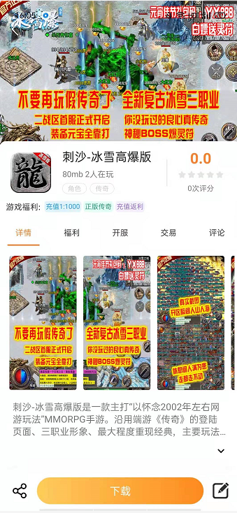 畅飞游盒正版下载