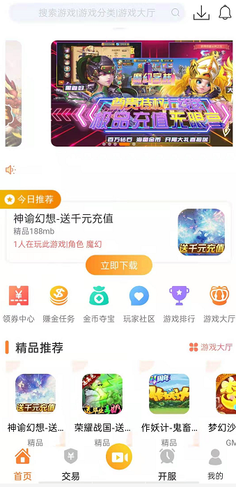 畅飞游盒正版下载