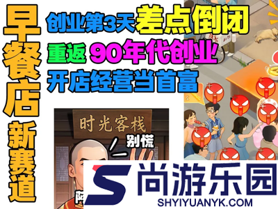 时光杂货店破解版无限金币钻石