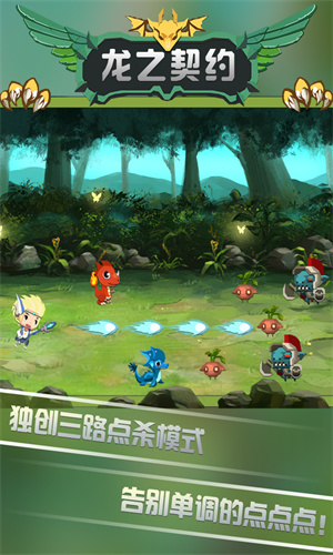 龙之契约手游下载v4.6.3