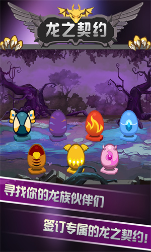 龙之契约手游下载v4.6.3