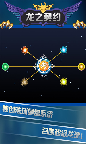 龙之契约手游下载v4.6.3