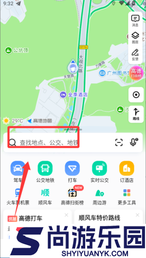 高德导航下载