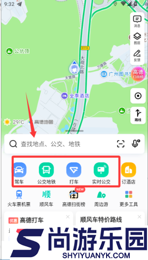高德导航下载