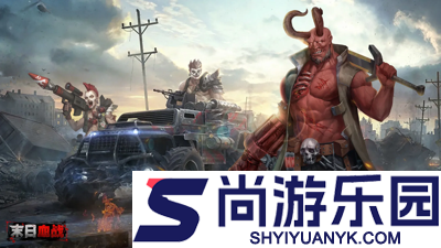 末日血战礼包码持续更新