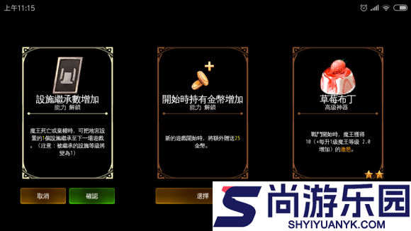 地牢制造者绅士模式下载