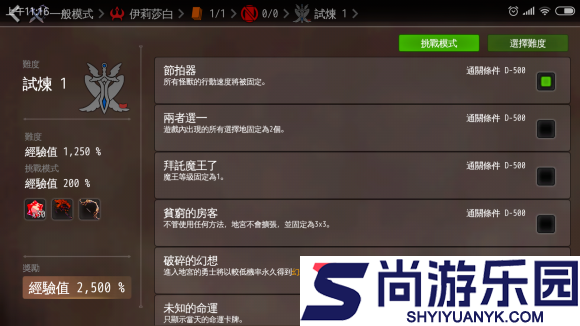 地牢制造者绅士模式下载