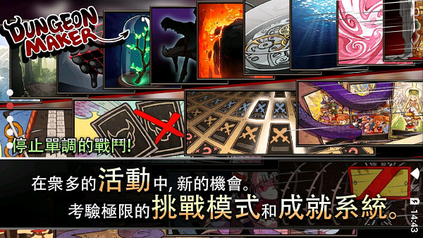 地牢制造者绅士模式下载