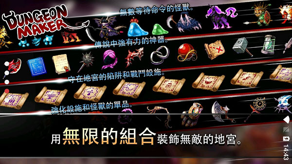 地牢制造者绅士模式下载