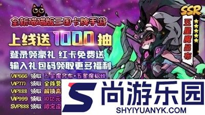 猫三国代金券999亿领取