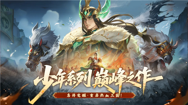 斗将魂测试版下载