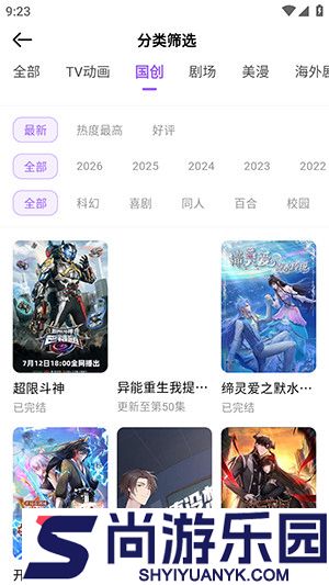 番茶屋动漫下载