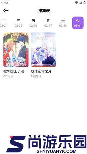 番茶屋动漫下载