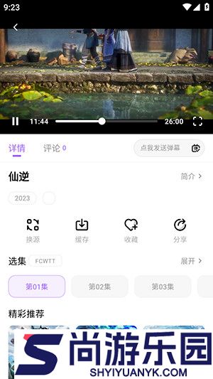 番茶屋动漫下载