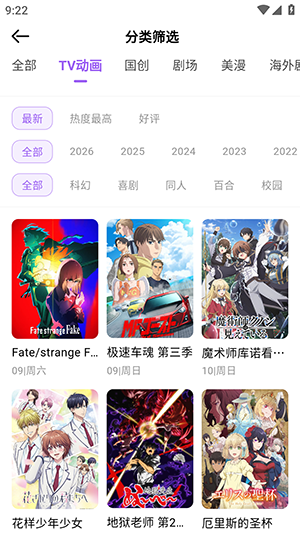 番茶屋动漫下载