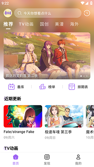 番茶屋动漫下载