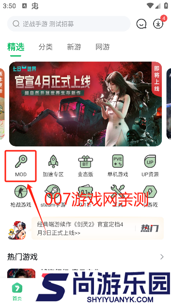 77233游戏盒apk下载
