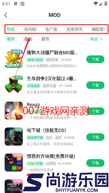 77233游戏盒apk下载