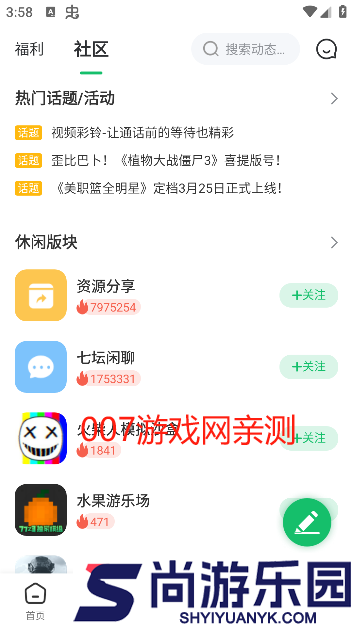 77233游戏盒apk下载