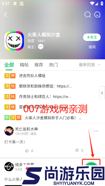 77233游戏盒apk下载