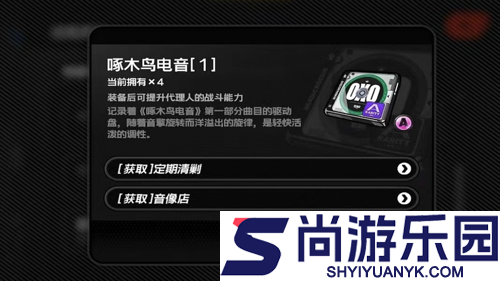 绝区零琉音驱动盘推荐