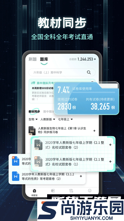 考霸刷题宝app最新版下载
