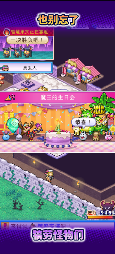 魔王城物语单机版下载安装