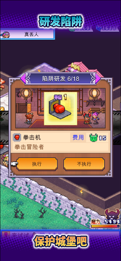 魔王城物语单机版下载安装