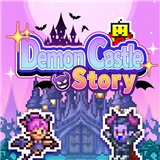 魔王城物语单机版