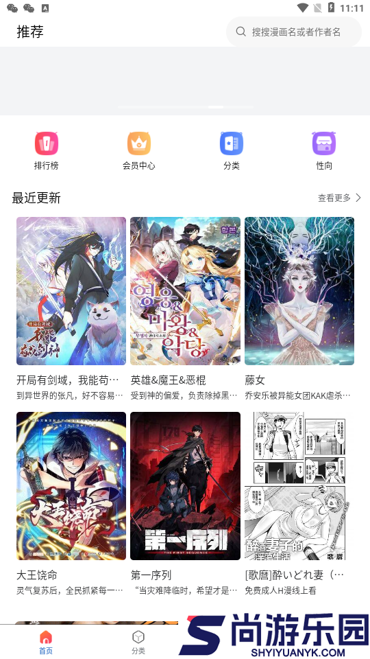 漫蛙2manwa2官方正版台版下载