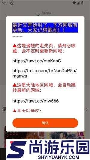 漫蛙2manwa2官方正版台版下载