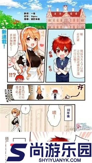 漫蛙2manwa2官方正版台版下载