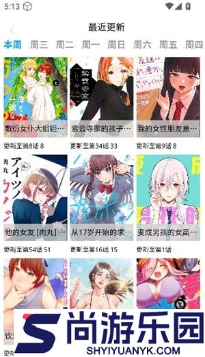 漫蛙2manwa2官方正版台版下载